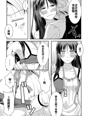 [A・O・I (みすろま)] 姉ちゃん! [中国翻訳] [DL版]_14_ane3_012