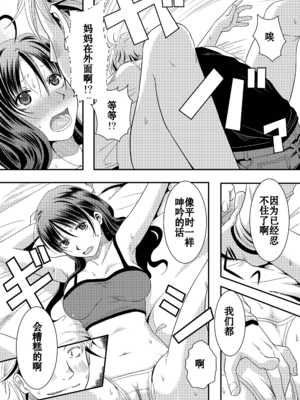 [A・O・I (みすろま)] 姉ちゃん! [中国翻訳] [DL版]_20_ane3_018