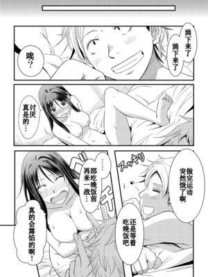 [A・O・I (みすろま)] 姉ちゃん! [中国翻訳] [DL版]_26_ane3_024