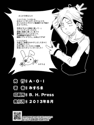 [A・O・I (みすろま)] 姉ちゃん! [中国翻訳] [DL版]_27_ane3_025