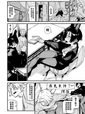 [Souseki] 夜交 (COMIC 快楽天 2025年7月号) [中国翻訳] [無修正] [DL版]_004