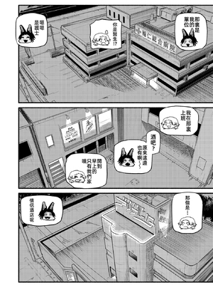 [Souseki] 夜交 (COMIC 快楽天 2025年7月号) [中国翻訳] [無修正] [DL版]_010