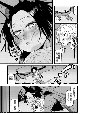 [Souseki] 夜交 (COMIC 快楽天 2025年7月号) [中国翻訳] [無修正] [DL版]_011