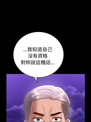 完美妻子的背叛 75話[完結]_75_02_qamy