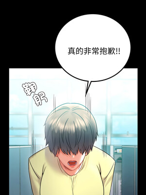 完美妻子的背叛 75話[完結]_75_04_qrfd