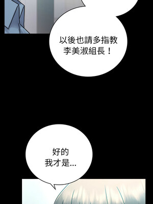 完美妻子的背叛 75話[完結]_75_05_ekio