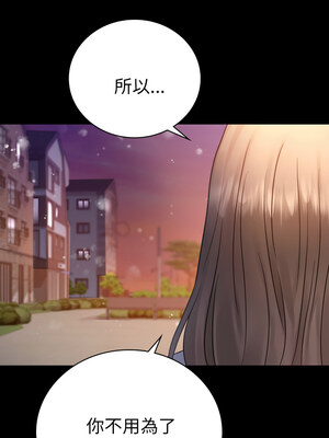 完美妻子的背叛 75話[完結]_75_13_irij