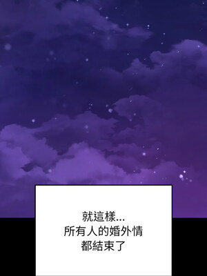 完美妻子的背叛 75話[完結]_75_15_oyiq