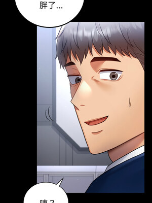 完美妻子的背叛 75話[完結]_75_18_kdov