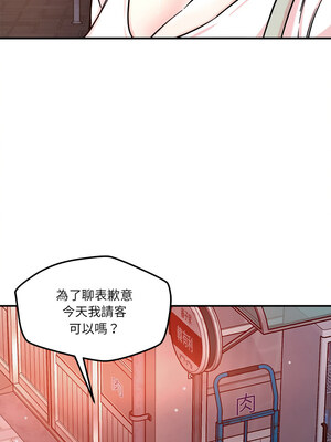 偶然發現我愛你 49-50話_49_05_tyse