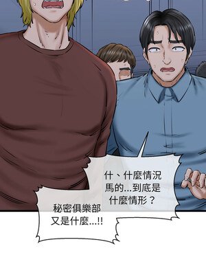 我的啦啦隊美眉 41-42話_41_06_lgbh