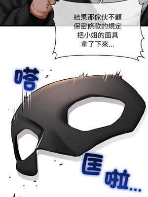 我的啦啦隊美眉 41-42話_41_07_nmmn