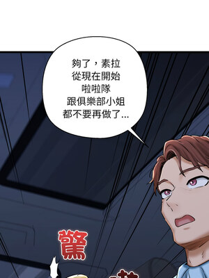 我的啦啦隊美眉 41-42話_41_10_tntn