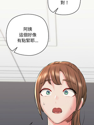 我的啦啦隊美眉 41-42話_41_17_updy