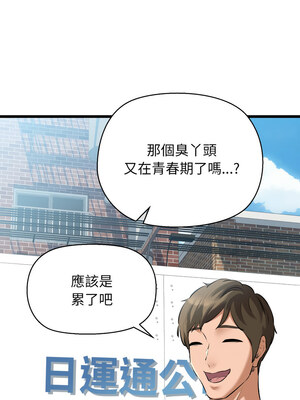 我的啦啦隊美眉 41-42話_42_05_exqb