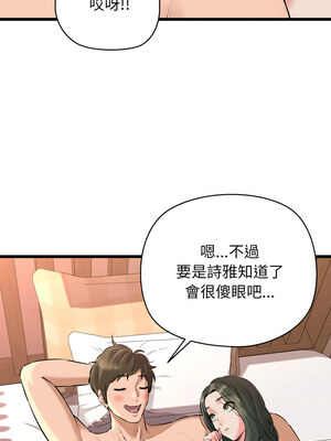 我的啦啦隊美眉 41-42話_42_09_uerl