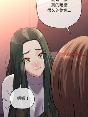 我的啦啦隊美眉 41-42話_42_12_cqha