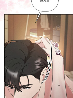 吞噬暗夜 37-38話_38_09_qkhm