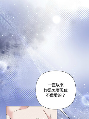 吞噬暗夜 37-38話_38_14_yjpv