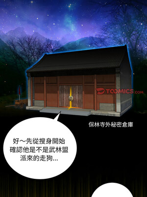 性感的高手們 35-36話_35_2_mmva