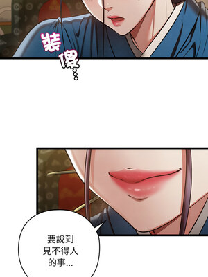 親密寶鑑 21-22話_21_02_xlfq