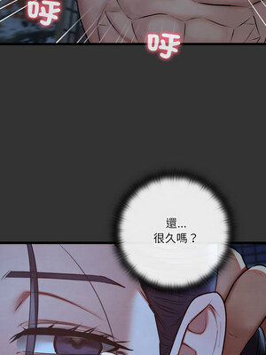 親密寶鑑 21-22話_21_06_xitj