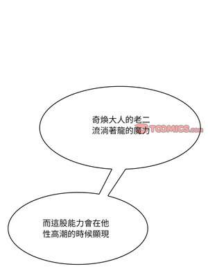 異世界騎士團長 19-20話_19_03_kkja