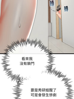 與初戀的意外同居 17-18話_17_02_lxvw