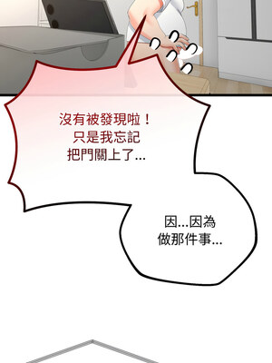 與初戀的意外同居 17-18話_17_04_ecbn