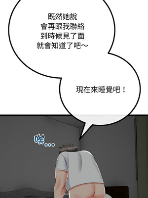與初戀的意外同居 17-18話_17_05_cbhq