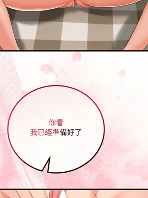 與初戀的意外同居 17-18話_18_02_cion