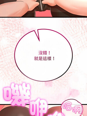 與初戀的意外同居 17-18話_18_10_ugki