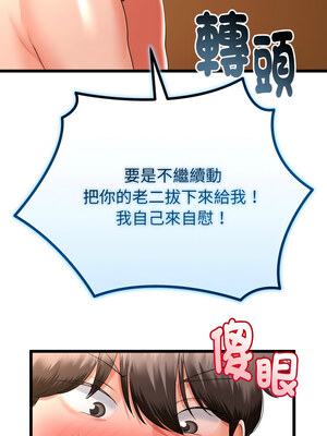 與初戀的意外同居 17-18話_18_13_iwin