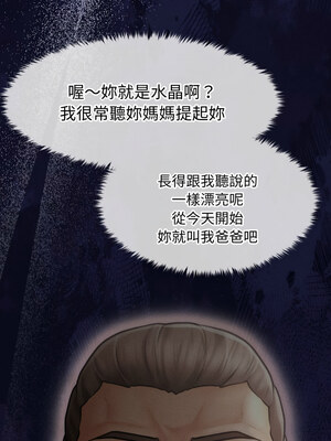 會長家的小兒子 16-17話_16_02_vvsf