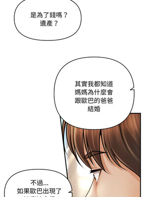 會長家的小兒子 16-17話_16_11_kmom