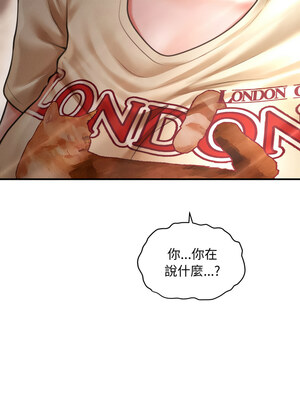 會長家的小兒子 16-17話_16_13_wfcu