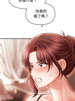 會長家的小兒子 16-17話_17_01_khto