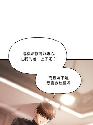 會長家的小兒子 16-17話_17_09_wfdn