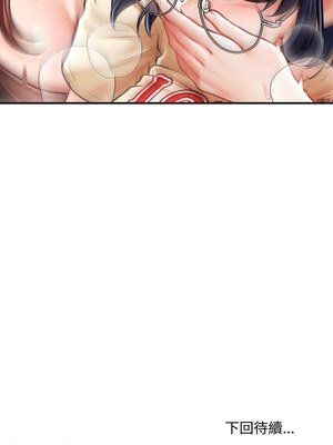 會長家的小兒子 16-17話_17_14_ivqk