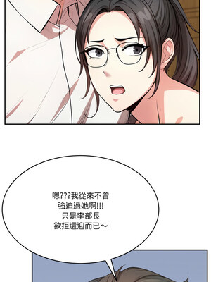 困在電梯裡的男女 16-17話_17_04_huhh