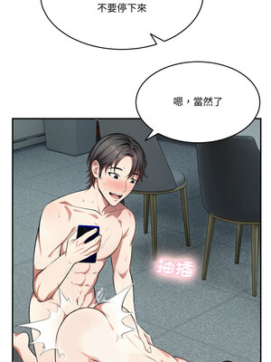 困在電梯裡的男女 16-17話_17_12_flcy