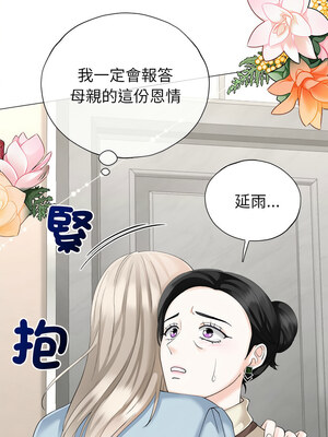緊緊相依的心 13-14話_14_12_ibok