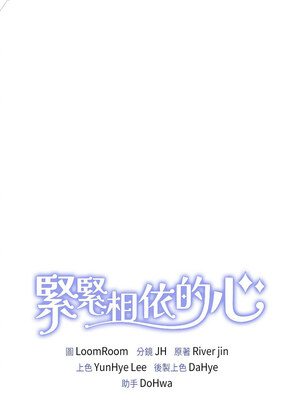 緊緊相依的心 13-14話_14_13_knws