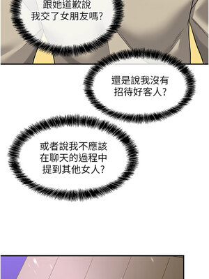 洞洞雜貨店 129-130話_129_04_ehoy