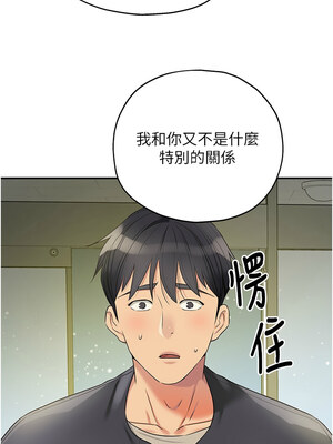 洞洞雜貨店 129-130話_129_06_ixgf