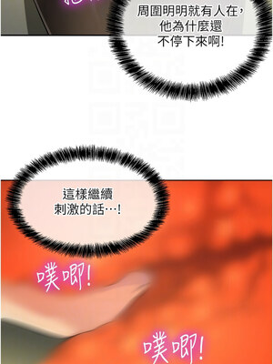 洞洞雜貨店 129-130話_129_11_eorb