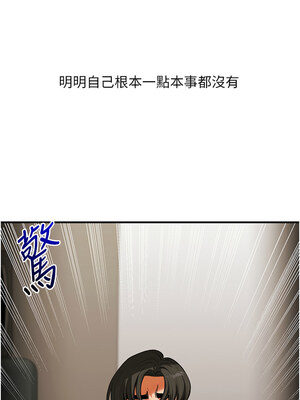 玩轉學姊 63-64話_63_01_fffh