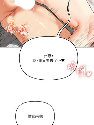 玩轉學姊 63-64話_63_03_tvtt