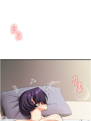 玩轉學姊 63-64話_63_04_ipgh