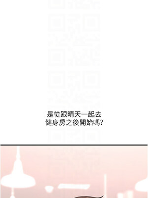 玩轉學姊 63-64話_63_09_ujay